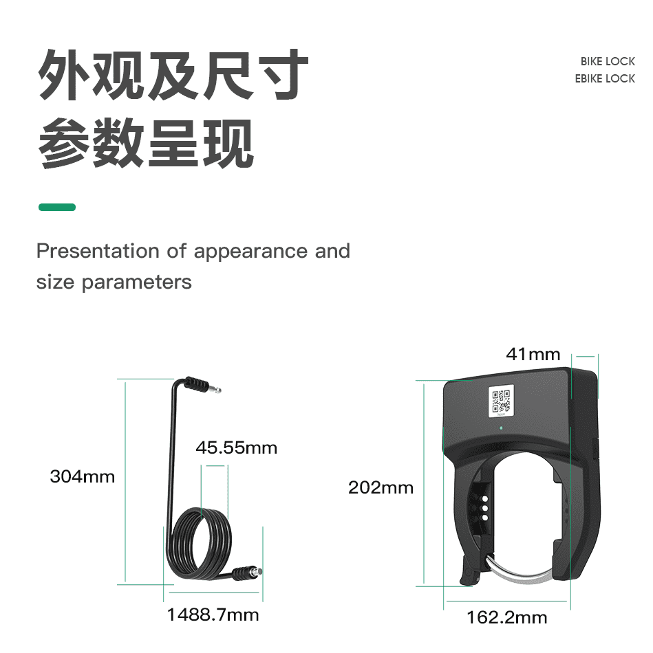 時尚設(shè)計，超強防護！歐米智能共享單車鎖