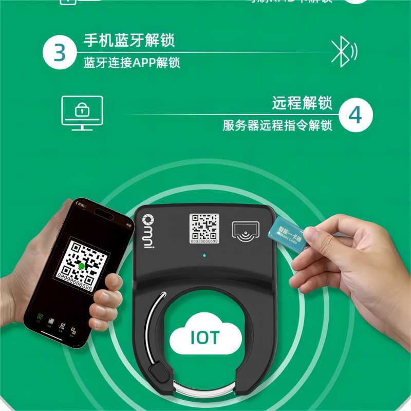 共享電單車馬蹄鎖如何實現(xiàn)對車輛的控制？