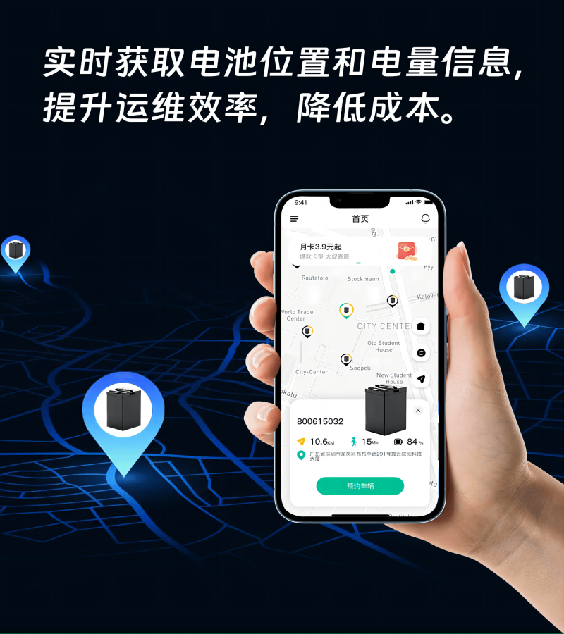 電動車中控系統，一鍵掌控全車。