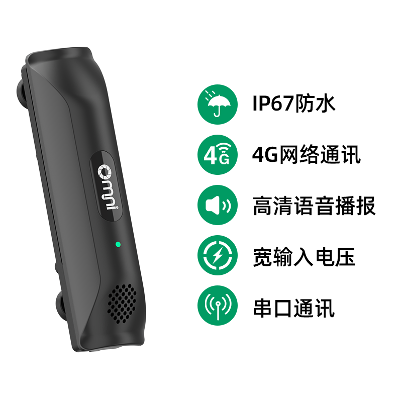 共享滑板車中控