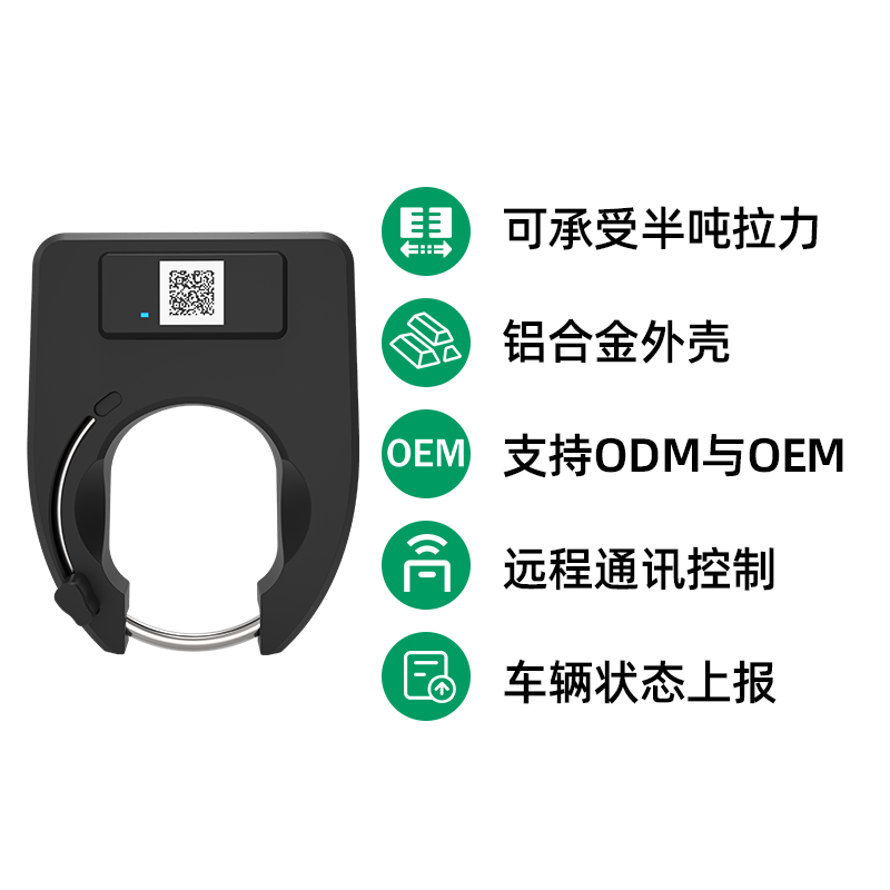 共享單車鎖一站式解決方案，幫助企業(yè)快速落地 